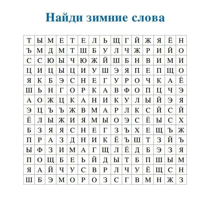 Найди слово новый год. Филворд. ФИЛФОТ. Зимний филворд для детей. Филфорддля дошкольников.