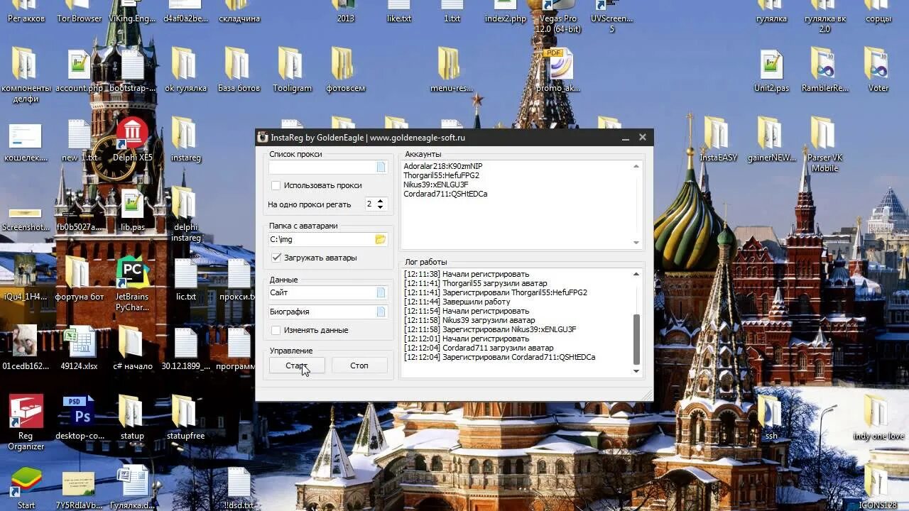 Инста без рег. Авторегер инстаграм. регистратор аккаунтов.