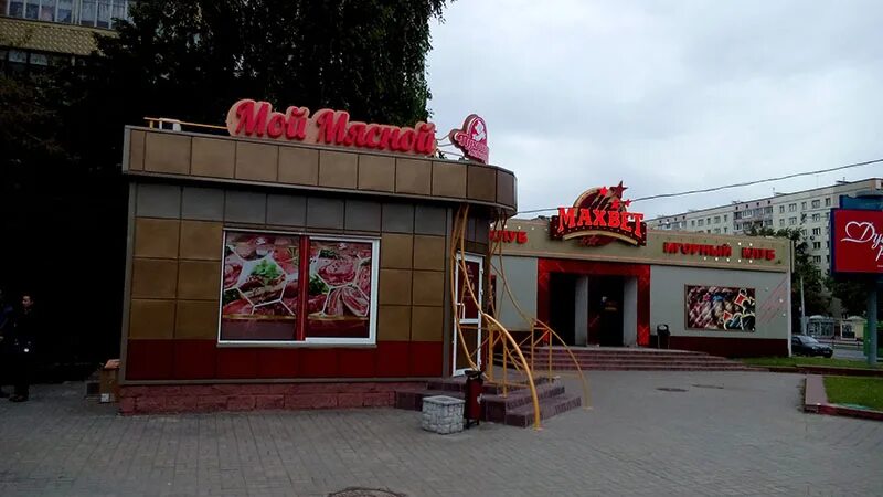 Могилев пушкинский проспект. Могилев пушкинский проспект. Верный пушкино. Могилев проспект пушкина. Могилев пр пушкинский 47.