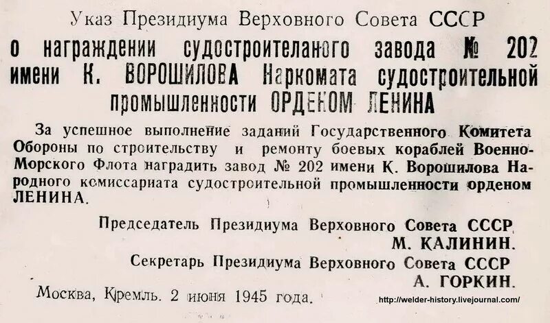 Указ 06. Указ Президиума вс СССР от 10.02.1960. Президиума Верховного совета СССР от 21 ноября 1941 г.. Президиум Верховного совета СССР С 1945 года Сталин. Указом Президиума Верховного совета СССР от 8 мая 1945 года.