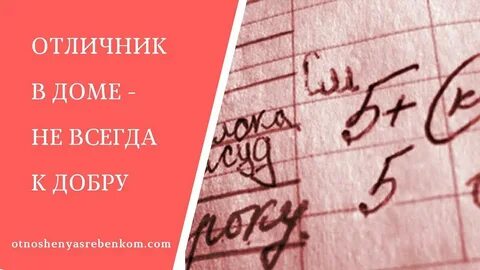 Синдром отличника тест