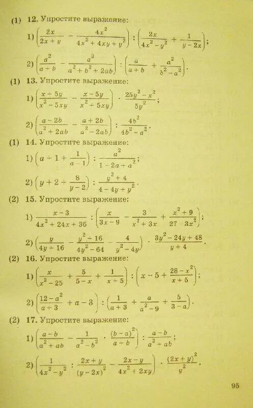 Тестирование по математике 9 класс. Сборник решение экзаменационных заданий по математике 11 класс. Сборник задач по математике 9 класс. Экзамен по математике 11 класс. Экзамен по алгебре 11 класс.