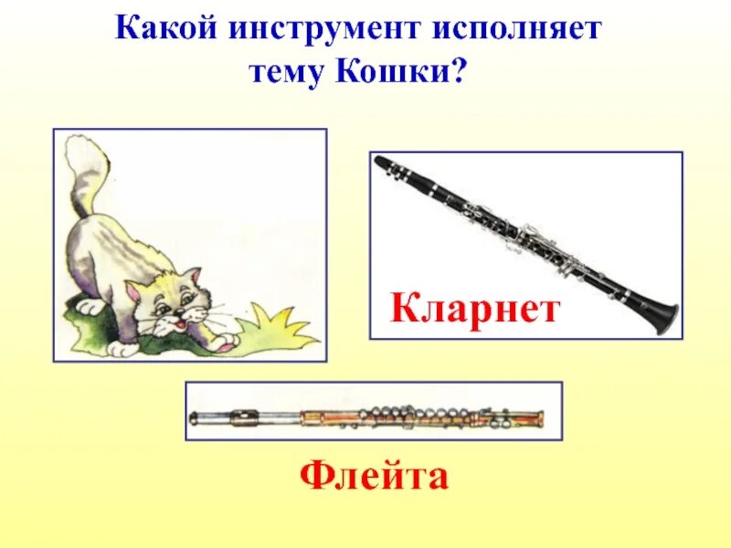 Инструмент изображающий волка. Инструмент изображающий волка