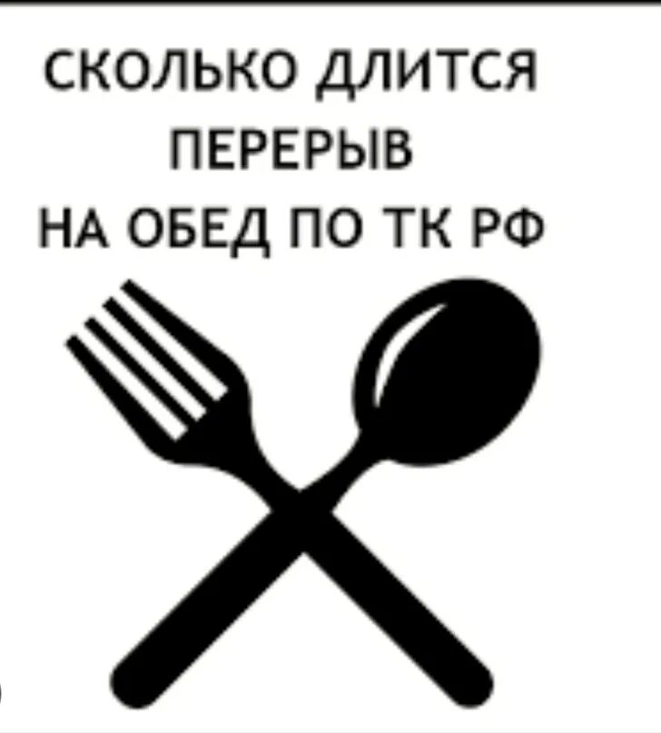 Перерыв на обед. Табличка обеденный перерыв смешная. Табличка обед прикольная. Прикольная табличка перерыв на обед. Есть ли обеденный перерыв