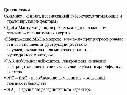 Виды анамнеза