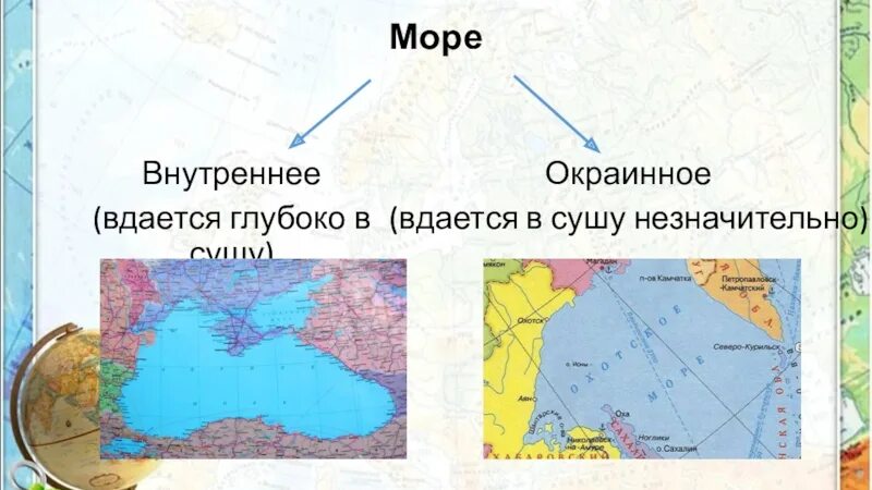 Укажите название внутренних морей. Внутренние моря. Внутренние и окраинные моря на карте. Окраинные моря на карте. Внутренние и внешние моря.