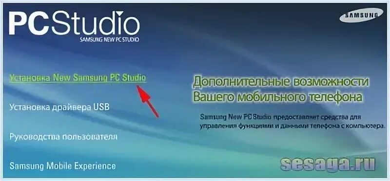 Pc studio