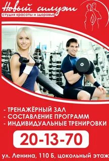Здоровье череповец