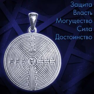 Символ силы и власти