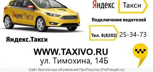 Дизайн сайта такси. Самое дешевое такси в н новгороде. Фирмы такси. Такси сайт нижний новгород. Такси сайт нижний новгород.