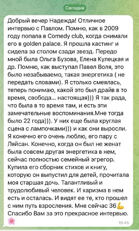 Надежда стрелец интервью. Фото с надписью стрелец. Надежда стрелец молодец. Программа стрелец молодец. Интервью у стрелец молодец фото.