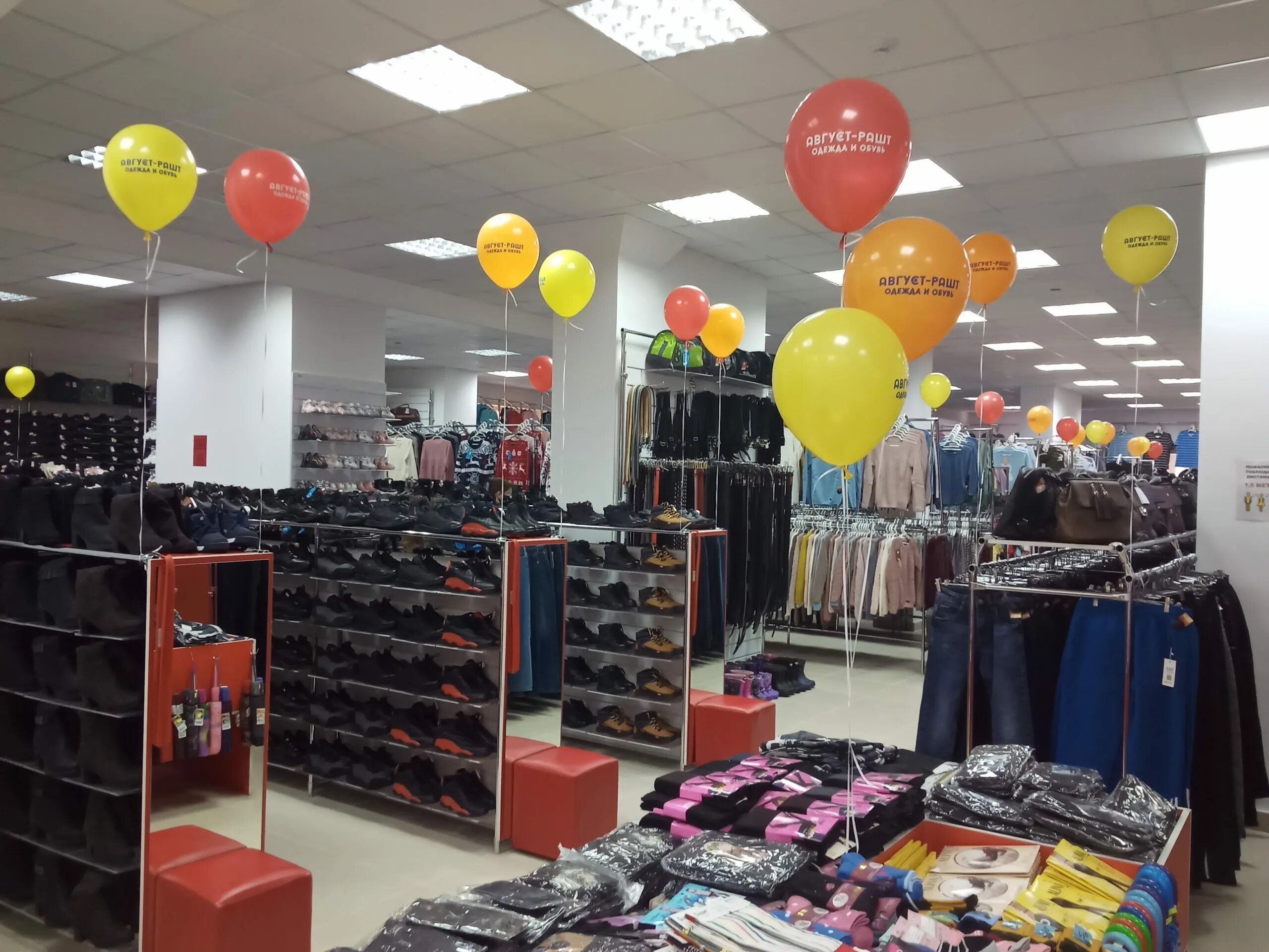 Одежда для города. Платья старый оскол магазин. Магазины секонд хенд старые. Подиум старый оскол боше магазин. Магазины детской одежды старый оскол.
