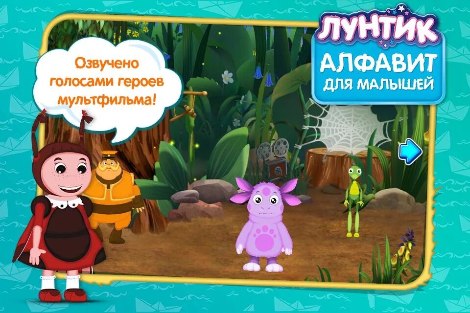 Лунтик учится читать. Лунтик алфавит для малышей. лунтик азбука. лунтик персонажи. лунтик учит буквы.