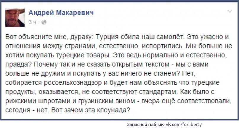 Дурак по сети с другом. Стихи Макаревича. Стихи Макаревича Андрея казаться и быть. Что ответили Макаревичу в стихах.