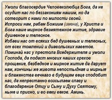 Молитвы чудотворцу на все случаи жизни
