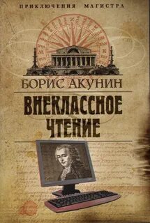 Книги акунина fb2