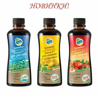 Органик микс для винограда