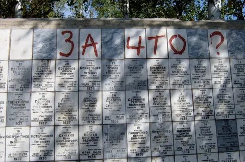 Список расстрелянных