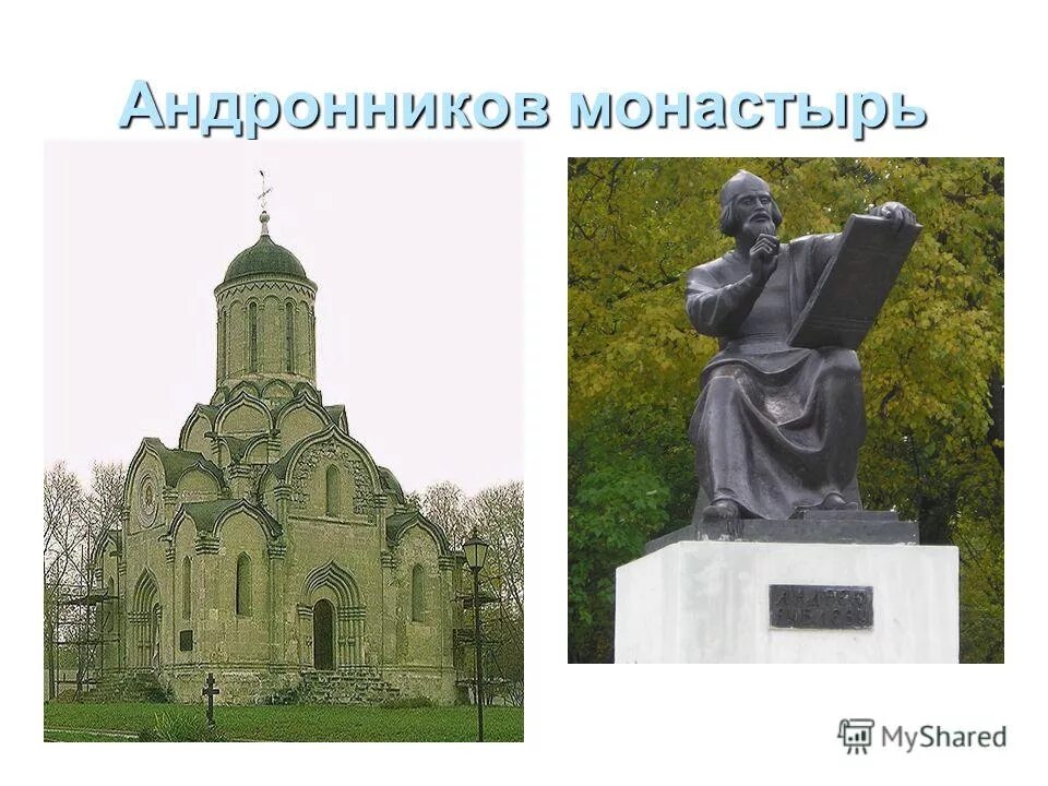 Памятник созданный андреем рублевым. Памятник созданный андреем рублевым