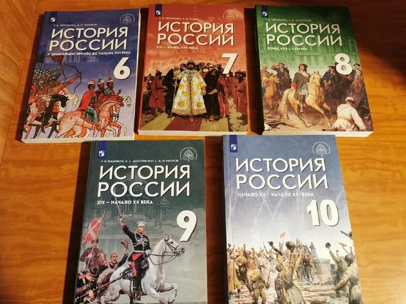 Страницы истории россии мединский. История России 10 класс Мединский. История России линии учебников. Учебник Мединского по истории. Мединский история России учебник.