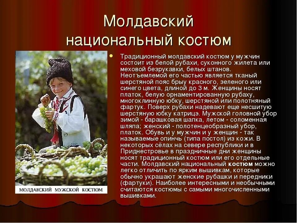 Как называют молдавию
