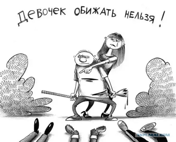 Юмористические рисунки. Карикатура обиделся. Карикатуры на женщин. Обида карикатура.