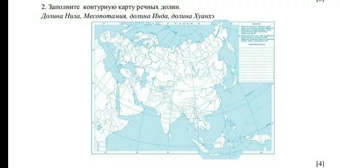 Контурная карта по всемирной истории. Контурная карта заполненная. Контурная карта Всемирная история 8 класс. Заполненные контурные карты по истории.