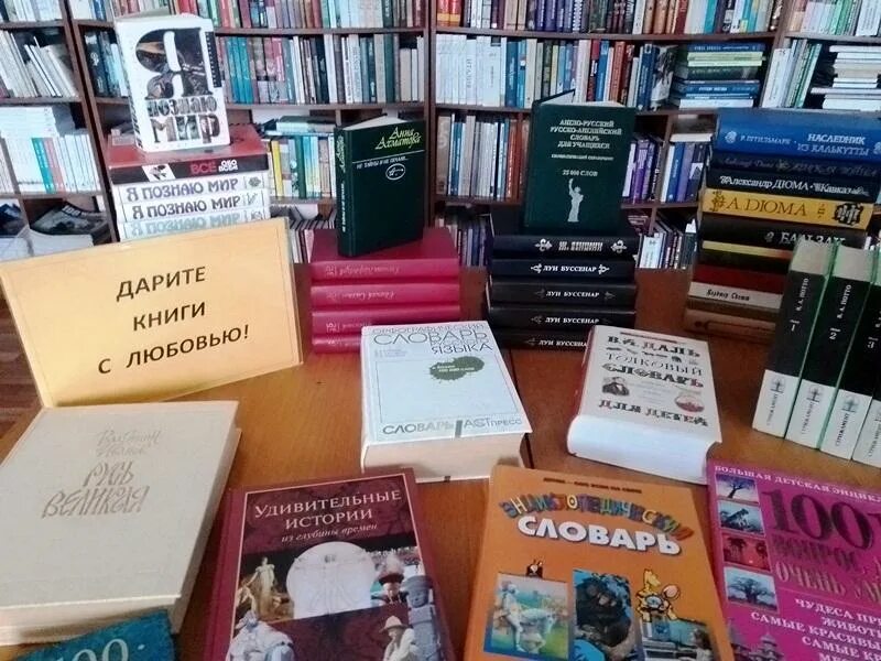 Книги про подаренные книги. Книги подаренные автором. Книги подаренные читателями. Книги подаренные читателями библиотеке. Книги подаренные самими авторами.