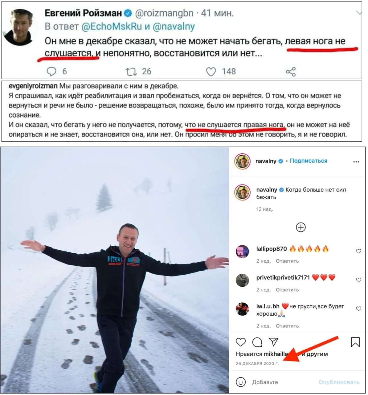 Ройзман и Навальный. Стоп Навальный. Навальный телеграмм. Что хорошего сделал навальный для россии