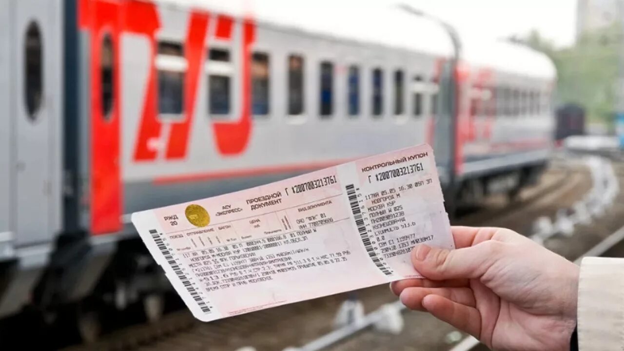 На какое число брать на поезд. Билет на поезд. Билеты РЖД. Фото билетов на поезд. Билеты ЖД на поезд.