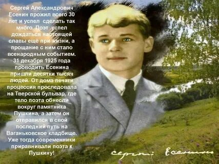 Дайте родину мою есенин