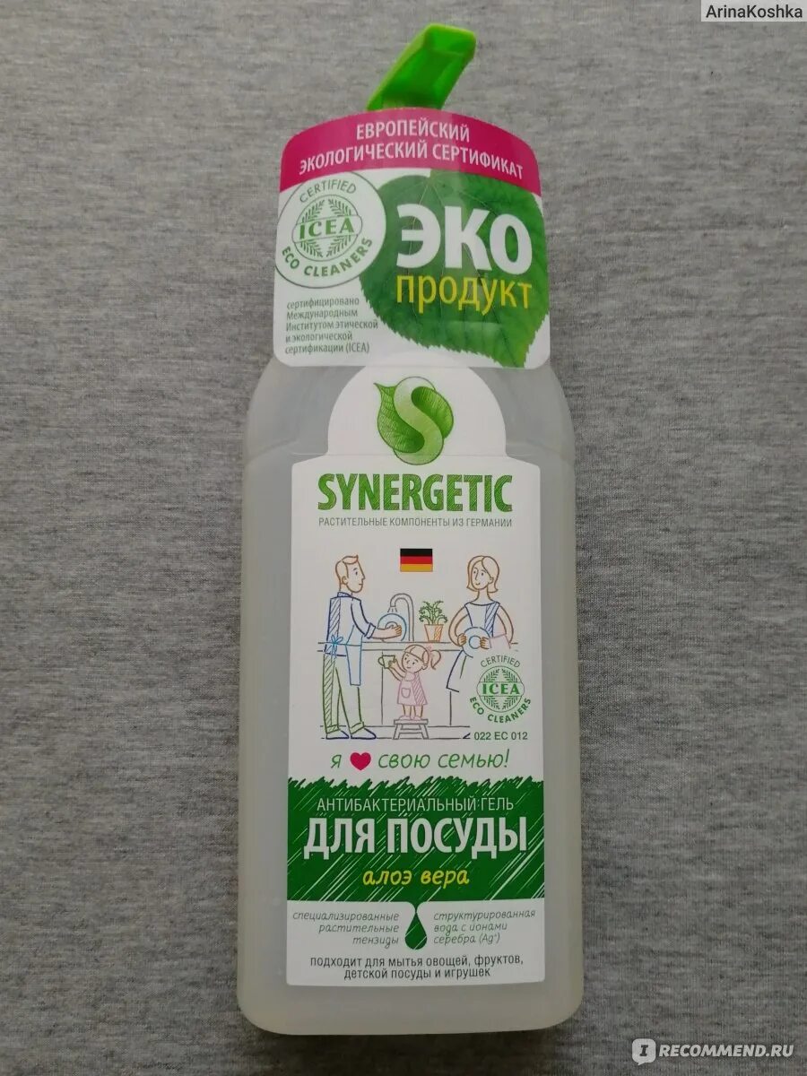 Synergetic алоэ для посуды