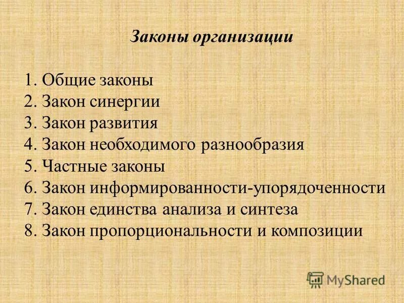 закон развития искусства