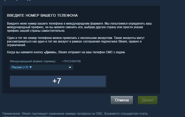 Стим привязка номера. Номер телефона стим. Как привязать номер телефона к стим. Привязать номер телефона к аккаунту стим. Как привязать номер телефона в стиме.