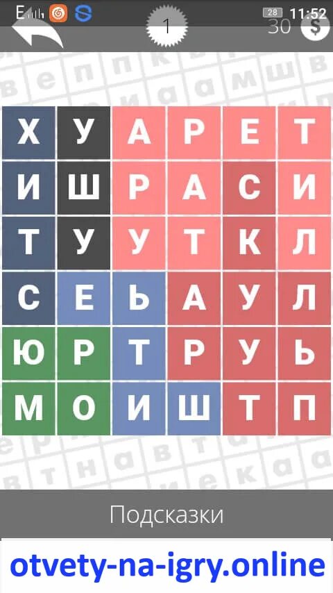 Игра "Найди слово". Игра в слова искусство. Найди слова искусство ответы. Ответы Найди слова тема.