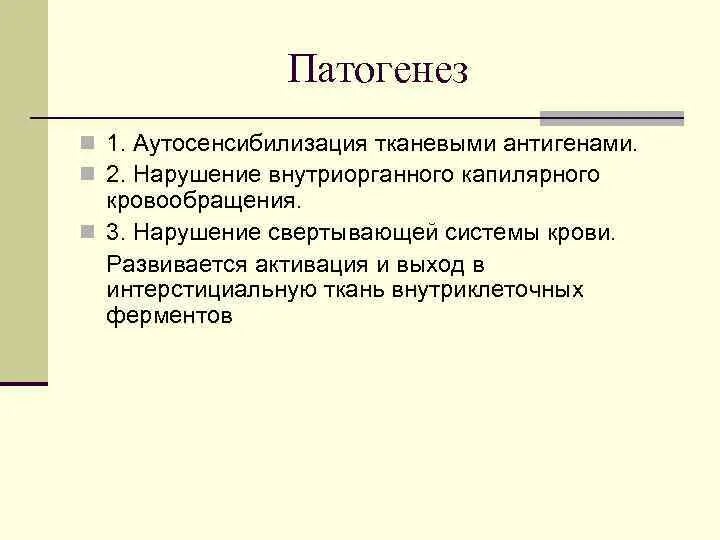 Тканевые антигены. Кожная аутосенсибилизация. Кожная аутосенсибилизация 30.2. Кожная аутосенсибилизация у ребенка. Кожаная аутосенсобилизация.