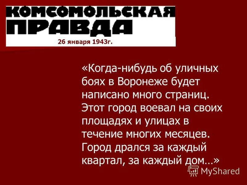 Берегите память песня. Память бережем о подвиге твоем.