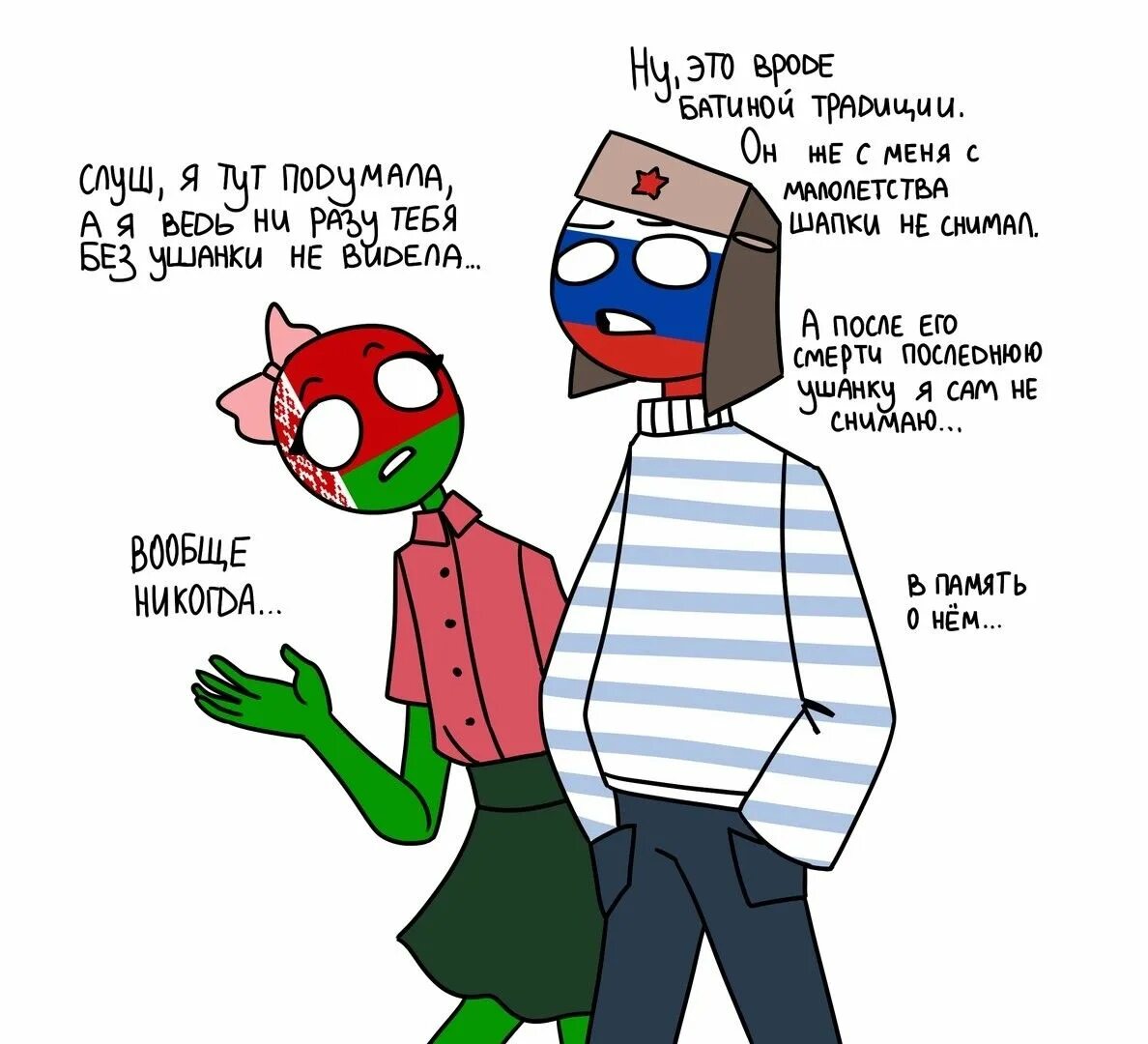 Комиксы countryhumans читать. Комиксы про страны Countryhumans. Кантри хуманс Россия. Страны люди комиксы. Countryhumans Россия комиксы.