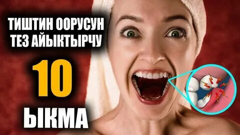 Стать тишей