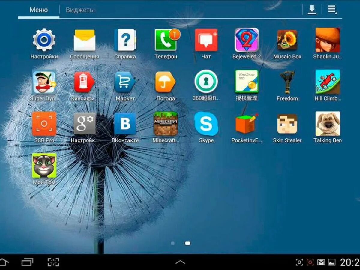 Программы для экранов планшетов. Экран смартфона с иконками. Игра "планшет". Программы для экранов планшетов. Скрин с айпада.
