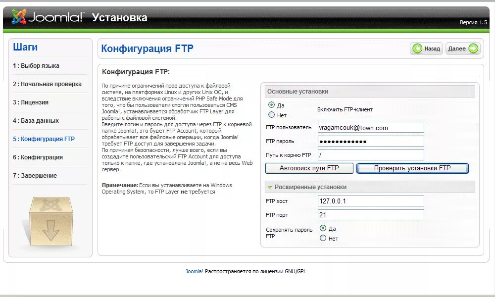 Фтп сайта. FTP доступ как выглядит. Доступ через FTP сервер. Доступы к фтп. Как установить версию лайта