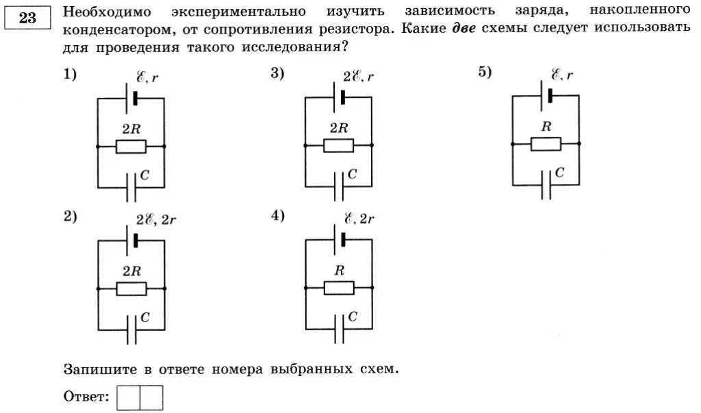 Необходимо экспериментально изучить. Ускорение бруска на наклонной плоскости. Зависимость заряда накопленного конденсатором от эдс аккумулятора. Зависимость силы архимеда от плотности жидкости и тела эксперимент. Изучение типичных отношений школьников.