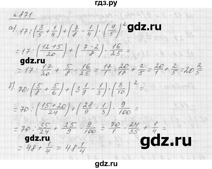 872 математика 6 класс дорофеев. Математика 5 класс Дорофеева Шарыгин математика. Математика 5 класс учебник номер 871.