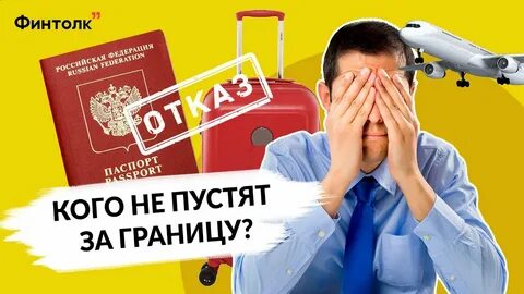 Выехать с долгами