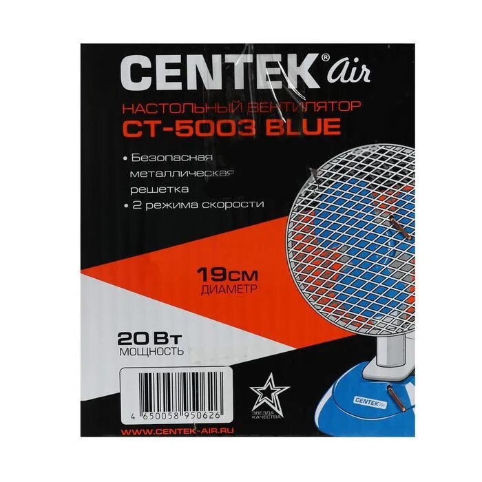 Вентилятор настольный centek ct 5003. Вентилятор centek ct-5003. вентилятор centek ct-5003 белый. вентилятор centek ct-5003 синий. вентилятор настольный centek ct-5003 20 вт 15.5 см цвет белый.