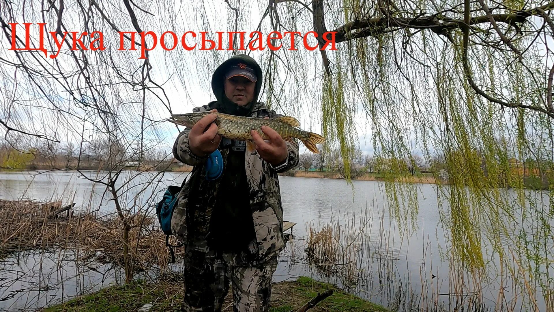 Какая рыба ловится в апреле на реке. Кирпили река рыбалка. щука в апреле. джиг рыбалка. рыбалка в апреле.