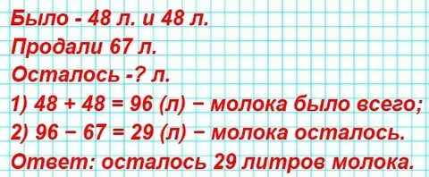 Сколько будет 48 20