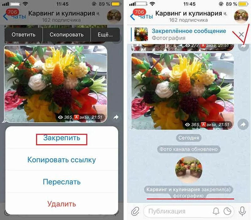 Как закрепить сообщение в чате телеграм. Как закрепить сообщение в телеграмме. как закрепить фото в телеграмме. как прикрепить сообщение в телеграмме. как закрепить смс в телеграмме.