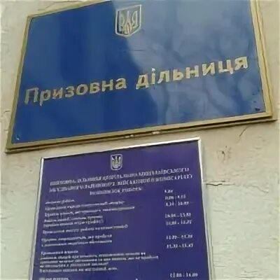 Военкомат чита номер телефона