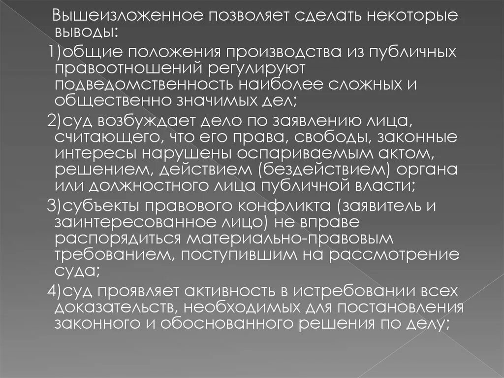 Вышеизложенное. Вышеизложенного или выше изложенного. Вышеизложенного как. Учитывая вышеизложенное. На основании вышеизложенного синоним